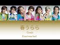 GENIC/春うらら (Haru Urara) - Color Coded Lyrics (Kan/Rom/Indonesia)