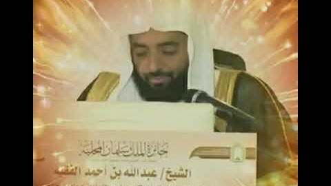 تلاوة خاشعة للشيخ/ عبدالله بن أحمد الفقيه