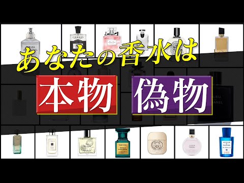 【あなたは分かる？】香水溺愛者に『ニセモノ』人気香水を嗅がせてイジメ倒した結果…【絶対見て】