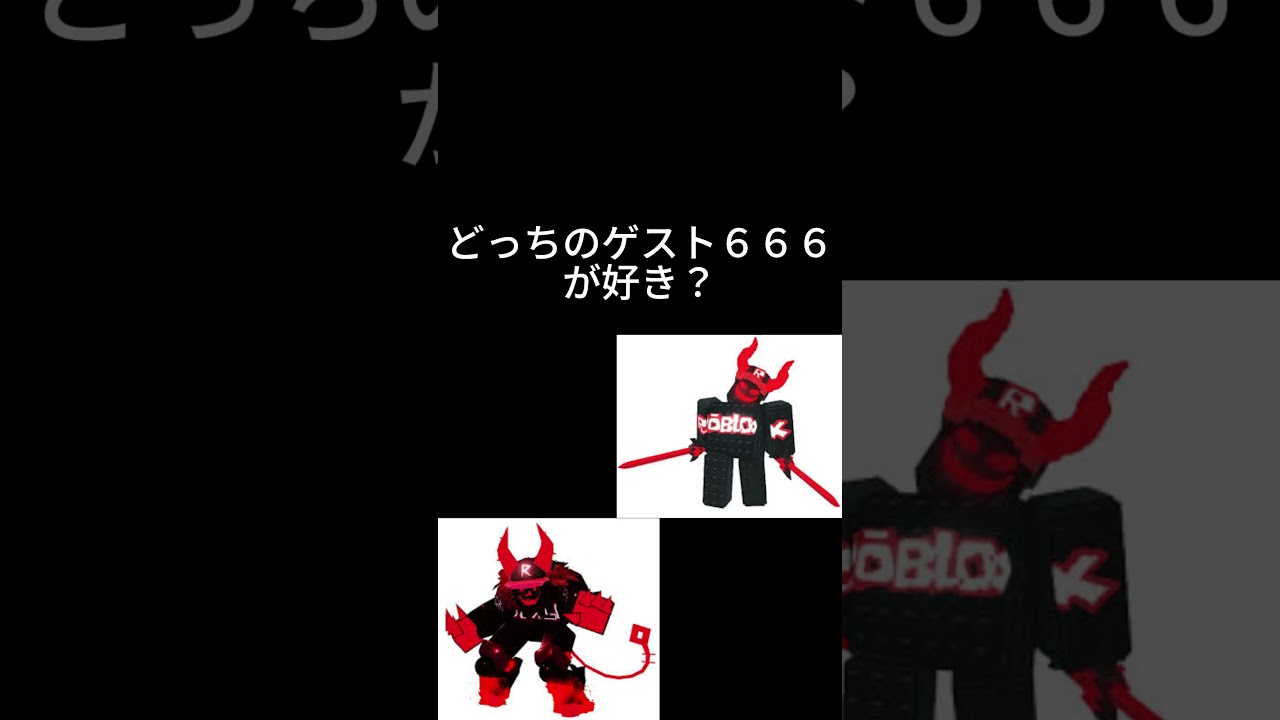 ☆オーダー終了しています☆ 666? - YouTube