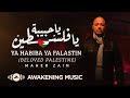 Maher zain  ya habiba ya falastin beloved palestine        