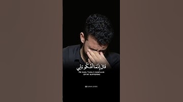 Surah Yusuf (سورة يوسف) 😔🎧 | by islam Sobhi - القارئ اسلام صبحي