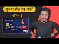 सुनकर होश उड़ जाएंगे | SECERET OF LAST DIGIT OF CREDIT &amp; Debit CARD - THE Credit Card Game