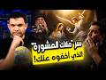 شادي إبراهيم في مأزق ملاك المشورة العظمى هل هو إله أم ملاك معاذ عليان mp3