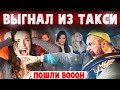 ПЬЯНАЯ в ХЛАМ пара. ЯНДЕКС ТАКСИ переманивает водителей такси