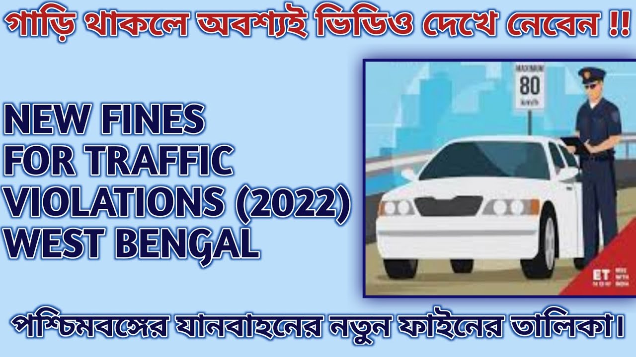 New Rules For Traffic Violation In West Bengal Motor Vehicles