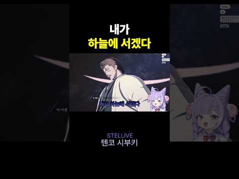 부키가 좋아하는 그 장면 텐코시부키 Shorts Vtuber 스텔라이브
