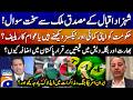 Petrol Price Hike in Pakistan – Why Prices Are Stable in India &amp; Bangladesh! Government Under Fire