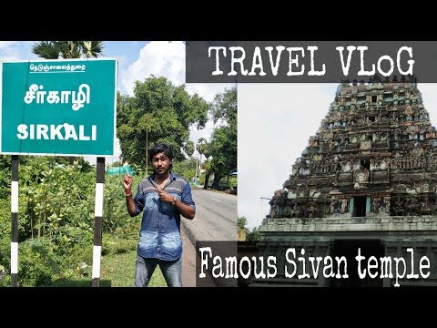 Sirkazhi Sivan temple | Travel vlog to Famous place | History of Temple