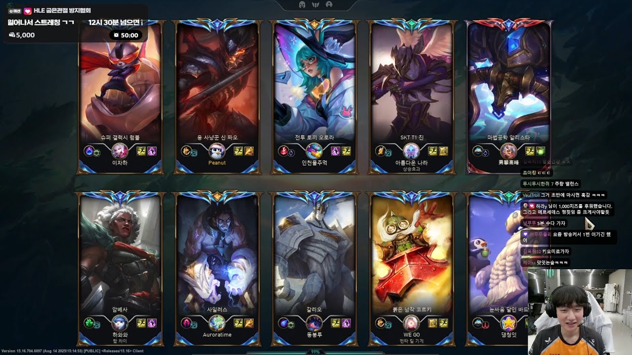 Peanut fullstream 2025/08/20 || Xinzhao Sylas || Challenger Gameplay