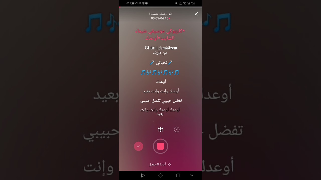 موسيقا اوعدك وانتا وانت بعيد لحن فقط