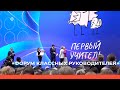 «Форум классных руководителей»  (06.10.23)