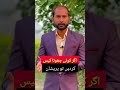 Agar koi ap pr jhootha case kr dy to preshan hony ki zrurt nh