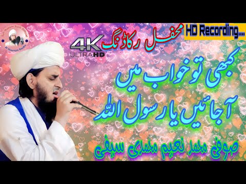 Kabhi To Khawab Main Aa Jayen Ya Rasool Allah Sufi Muhammad Naeem Muhammadi Saifi Mehfil Recording..