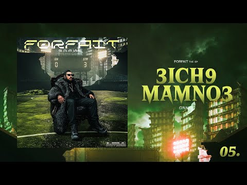Gnawi - 3ich9 Mamno3  [Officiel Audio]