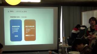 染谷昌利さん「世界一やさしい アフィリエイトの教科書 1年生」出版記念講演（3/5）