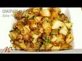 Chatpate Aloo | Spicy Stir-Fry Potatoes | Recipe by Manjula