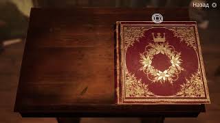 Bramble The Mountain King_Ачивка Книжный червь!