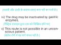 Routes of drug administration