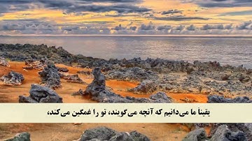 جز 7 ( سوره انعام از آیه 28 تا 35 ) با ترجمه فارسی صوتی و تصویری