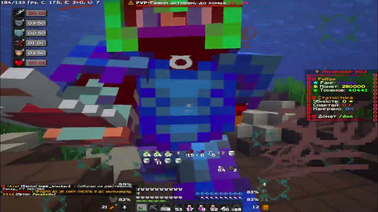 Скин пионера для майнкрафт. Сервер аквыча. Сервер аквыча. Аквыч стрим. Сервер аквыча.