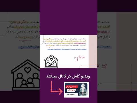 قانون حجاب و عفاف چی میگه 