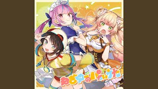 Video thumbnail of "Akua Minato - ドヤっとVピース☆"