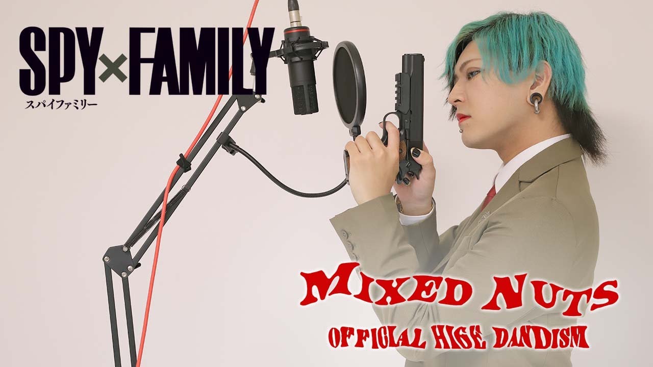 ミックスナッツ/たろ様【歌ってみた】【TVアニメ『SPY×FAMILY