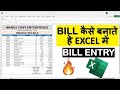 Easy way to learn how to Create Bill in Excel | Bill Format | Microsoft Excel
