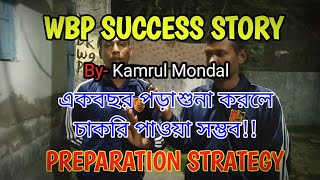 WBP SUCCESS STORY||PREPARATION STRATEGY||HOW TO CRACK WBP EXAM IN ONE YEAR||#wbp #police#govtjobs