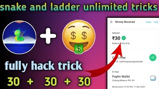 Snake and ladder  hack trick || sanke ladder  one device tricks || without investment app screenshot 4