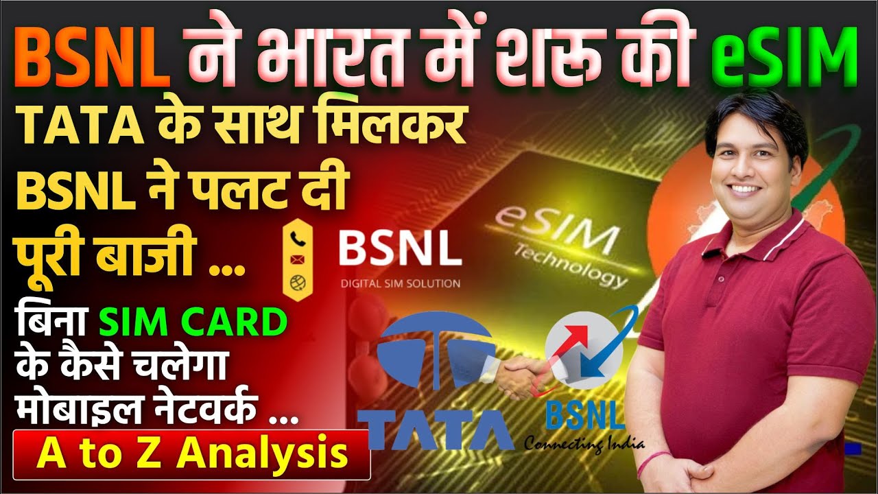 No SIM Card Needed! BSNL Starts eSIM Service in India with TATA