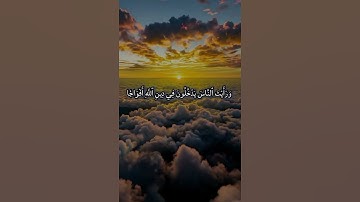 سورة العصر 💚 #القرآن #اكسبلور #القرآن_الكريم