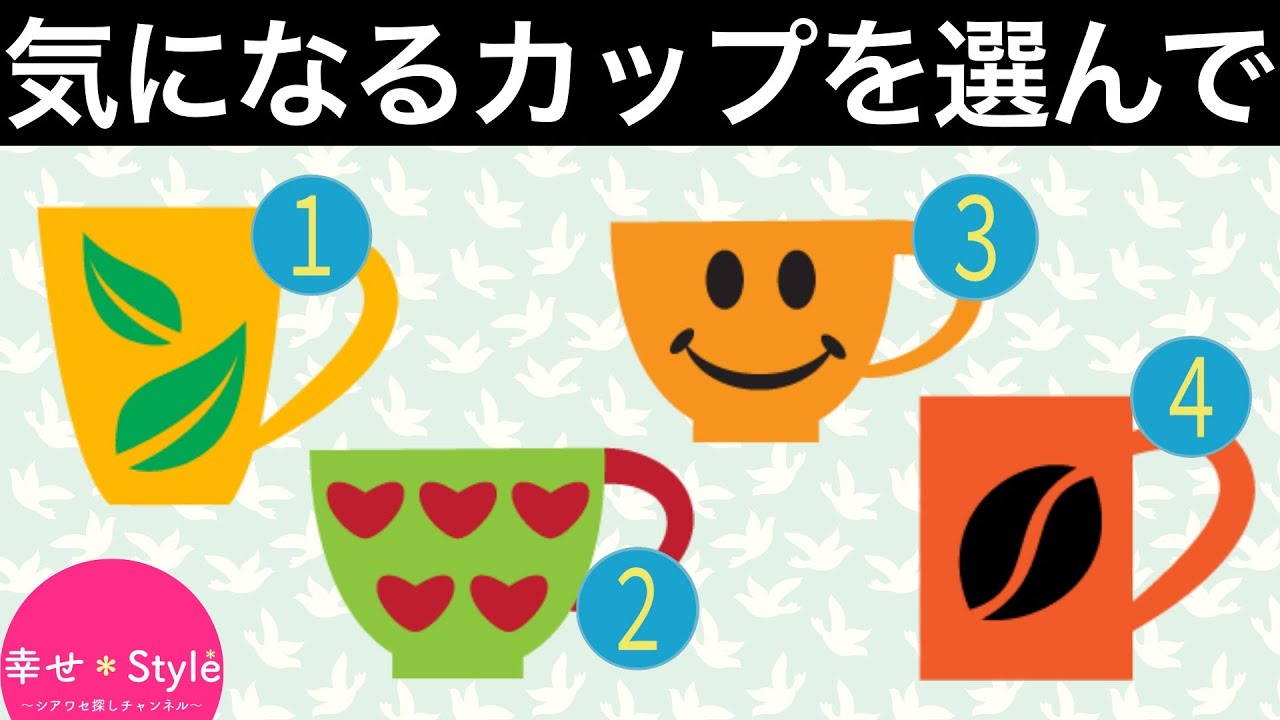 心理テスト あなたの苦手な人間関係のタイプがわかる どんなことに苦労してる 深層心理 Youtube