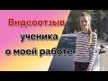 Отзыв ученика о работе автоинструктора. ГАИ Семашко г. Минск