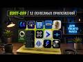 ЕОПТ 059 | 🏆 Лучшие приложения для Mac: Подборка от ЕОПТ!
