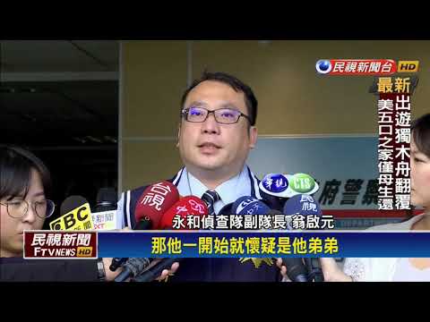 伸手牌弟弟不爽哥哥 冒兄PO文嗆聲炸總統府－民視新聞