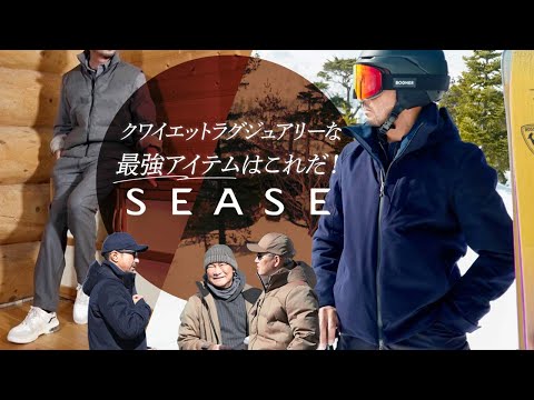 This is the ultimate quiet luxury item! "SEASE"! Men's Clothes Sugawara Bar Vol.225