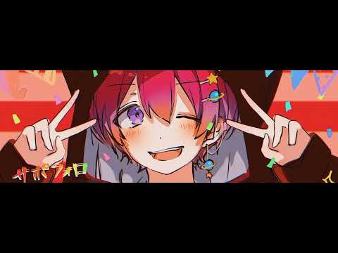 大変身☆【はにすた】【いあるくん】