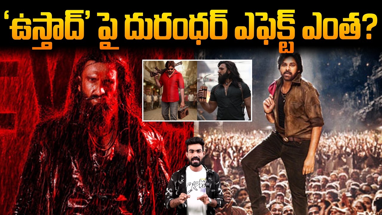 Dhurandhar 2 Movie Impact On Ustaad Bhagar Singh On First Weekend | Pawan Kalyan | Sahithi Tv