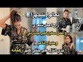 ريم ي روتين الجمال الصباحي طلعت أشوف بنتي لأنها كانت كتير زهقانة روتين يومي سكين كير