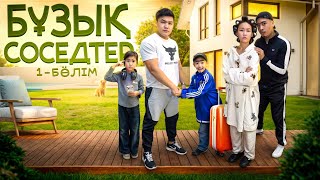 Download Lagu ӨТТЕ БҰЗЫҚ СОСЕДТЕР😡-1ші-бөлім🎥|КӨЗАЙЫМ ЕКЕУМУЗ ГЕ НЕ БОЛДЫ!?😨 MP3