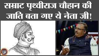 Sanjay Chauhan ने Interview में सम्राट Prithviraj Chauhan की जाति पर क्या कहा?