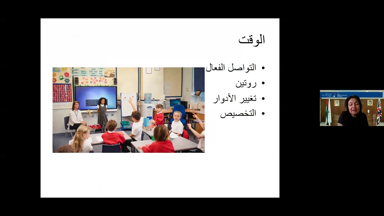 كيف نقضي وقت مثمر مع أطفالنا أصحاب الهمم بعد دوام المدرسة؟ مع البروفيسورة إيمان غاد