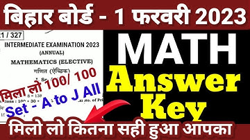 12th Math Answer Key 2023 |Inter Math Answer Key 2023|Bihar Board 12th Math 2feb Official Answer Key