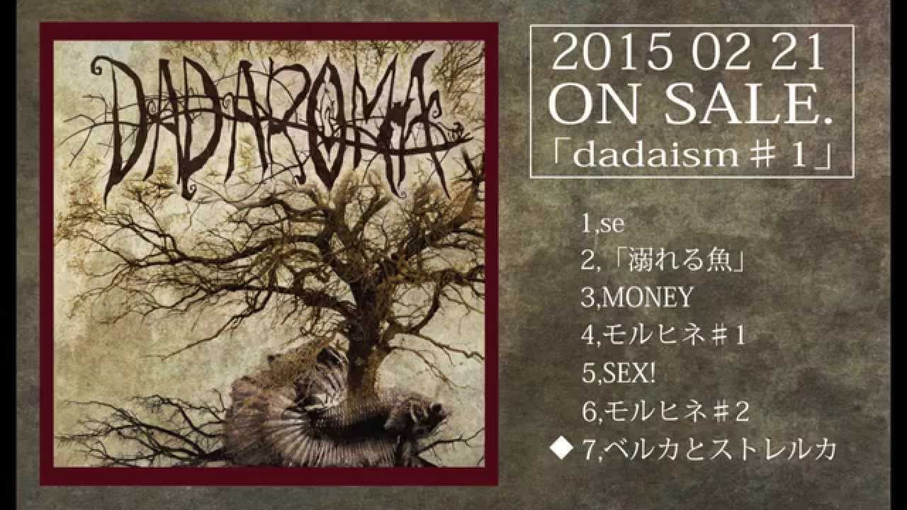 DADAROMA dadaism ♯1 DADAROMA 2015/02/21Release「dadaism♯1」試聴 - YouTube