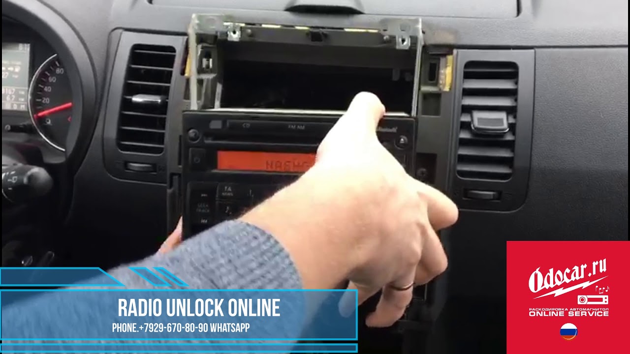 NISSAN XTRAIL RADIO REMOVAL.Special ODOCAR.RU LAB