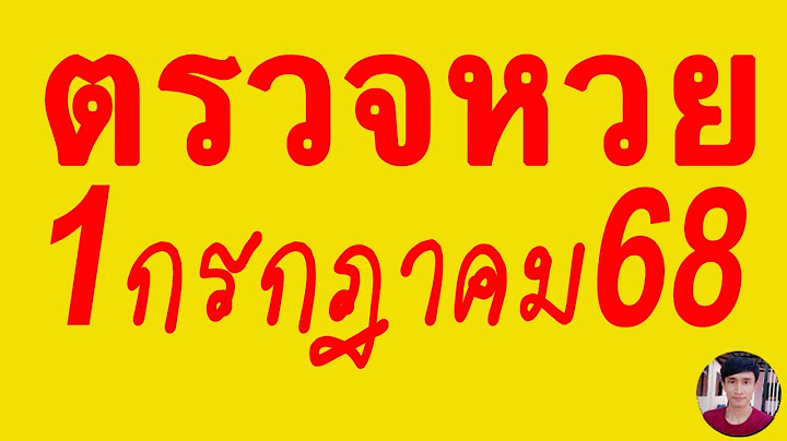 ตรวจหวย 1/7/68 ผลสลากกินแบ่งรัฐบาลวันนี้ 1 กรกฎาคม 2568 เลขหน้า,เลขท้าย3ตัว รางวัลที่2-5งวดล่าสุด