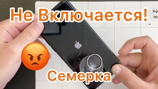 Айфоны 7 - не Включаются! (Три штуки!)