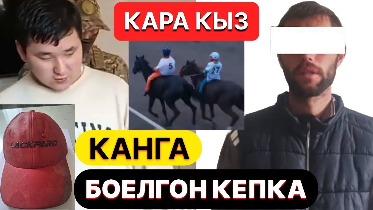 Ак ордо: ЖАНЫ жагдай ачылды. Бензин КЫМБАТТАДЫ. Кара КЫЗ жеңиши // Соңку жаңылык